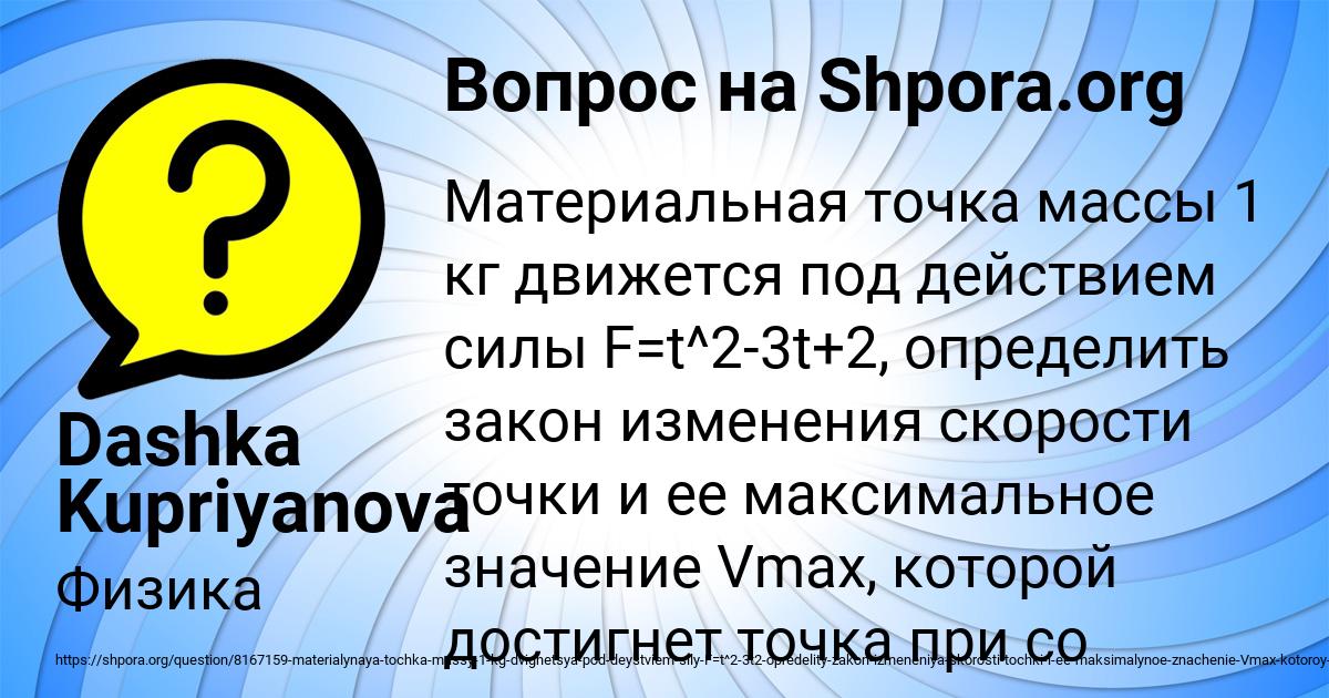 Картинка с текстом вопроса от пользователя Dashka Kupriyanova